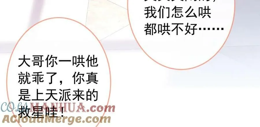 养娃篇11 汪嘉瑞，你能不能行 第89页