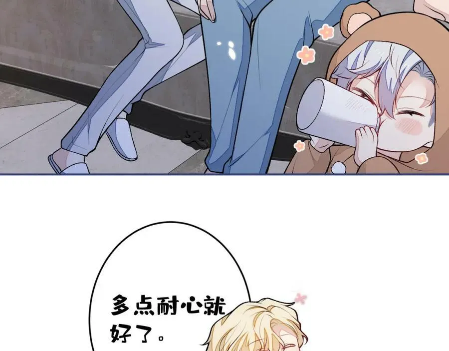养娃篇11 汪嘉瑞，你能不能行 第91页