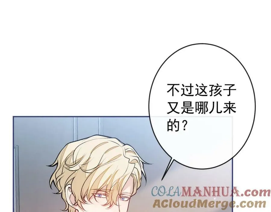 养娃篇11 汪嘉瑞，你能不能行 第93页