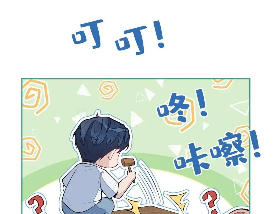 养娃篇11 汪嘉瑞，你能不能行 第102页