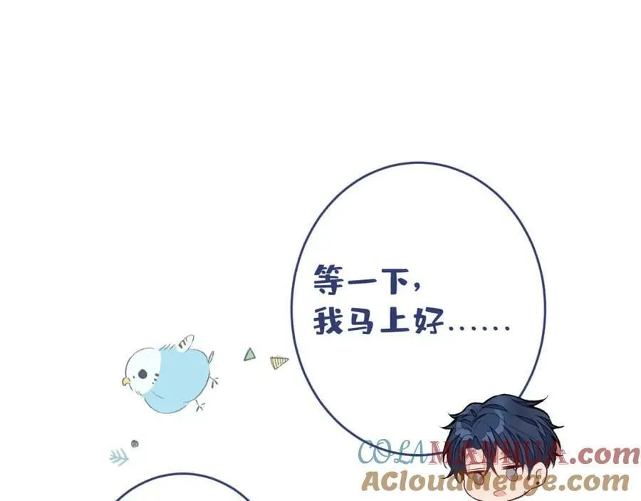 养娃篇11 汪嘉瑞，你能不能行 第105页