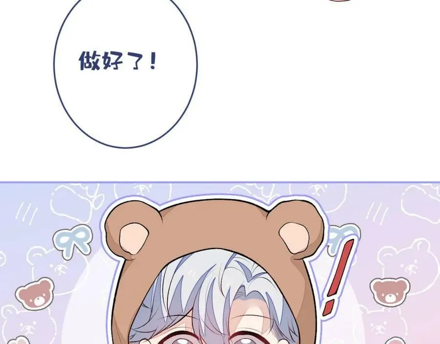 养娃篇11 汪嘉瑞，你能不能行 第106页
