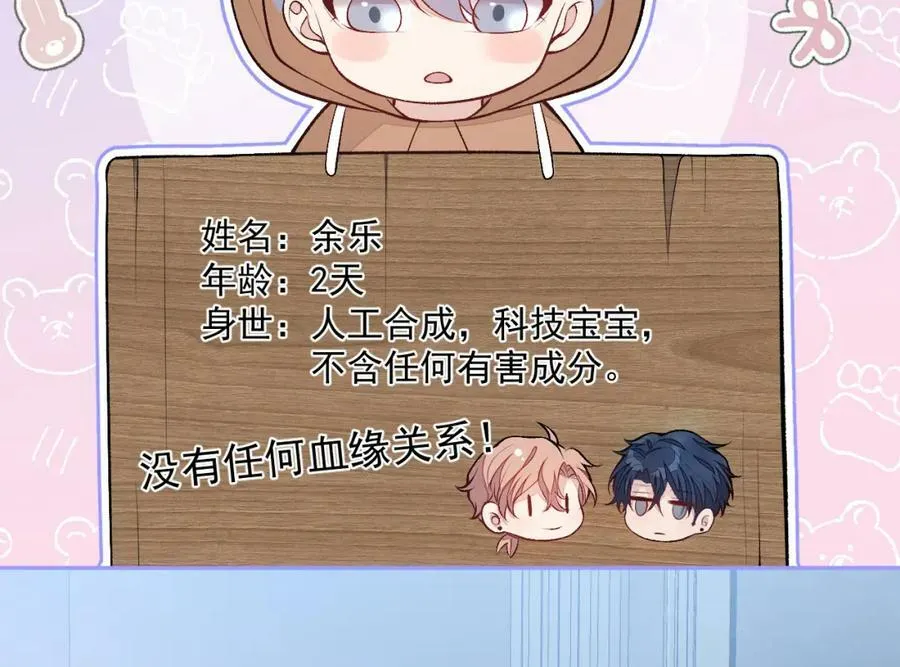 养娃篇11 汪嘉瑞，你能不能行 第107页