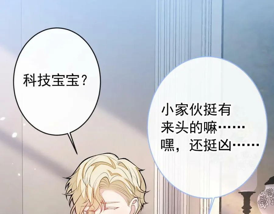 养娃篇11 汪嘉瑞，你能不能行 第108页