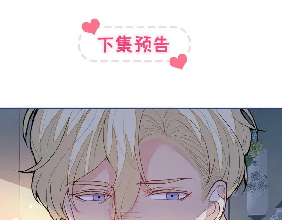 养娃篇11 汪嘉瑞，你能不能行 第114页