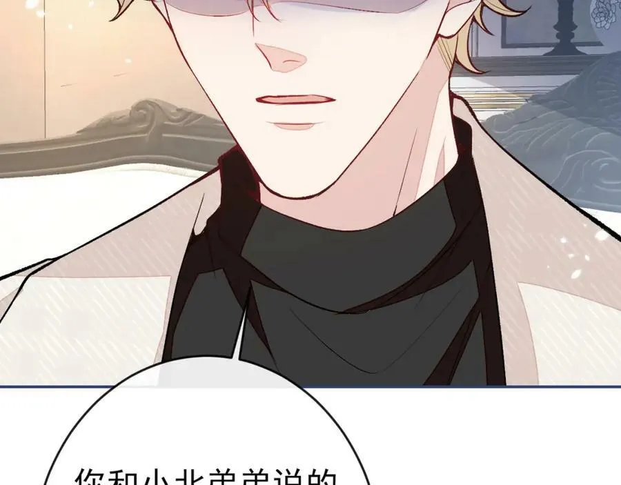 养娃篇11 汪嘉瑞，你能不能行 第115页