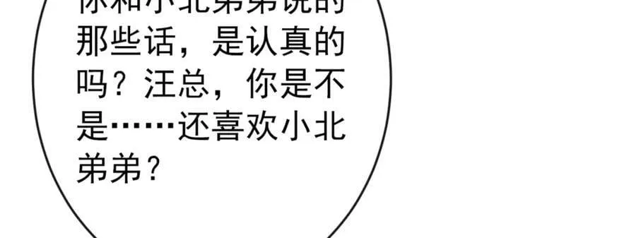 养娃篇11 汪嘉瑞，你能不能行 第116页