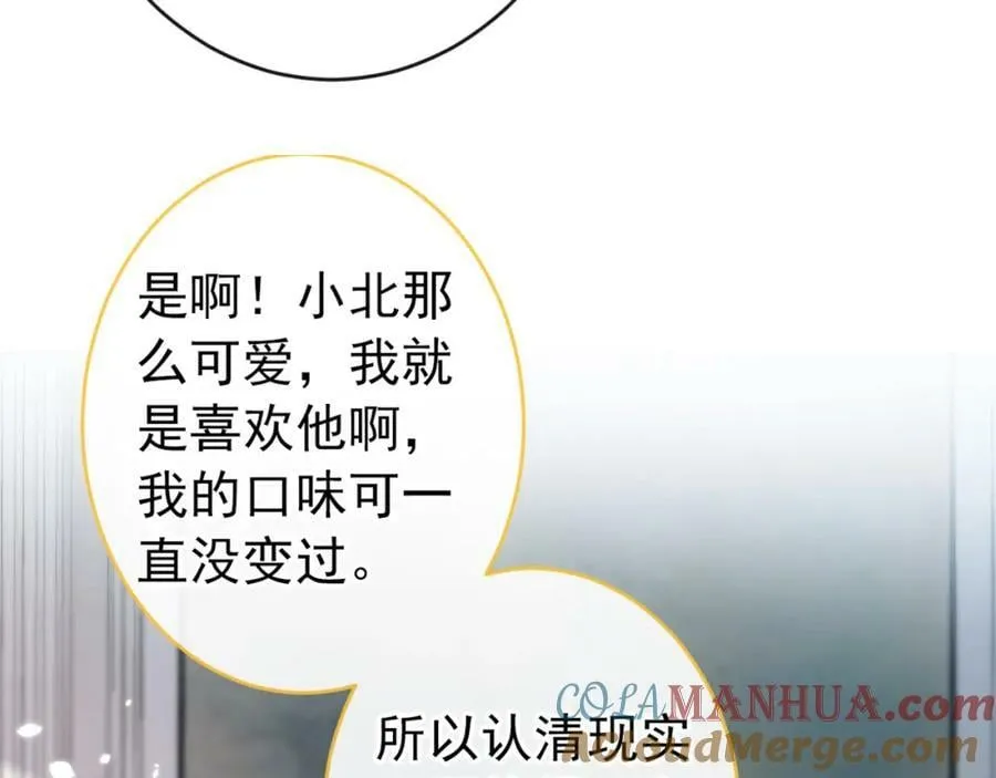 养娃篇11 汪嘉瑞，你能不能行 第117页