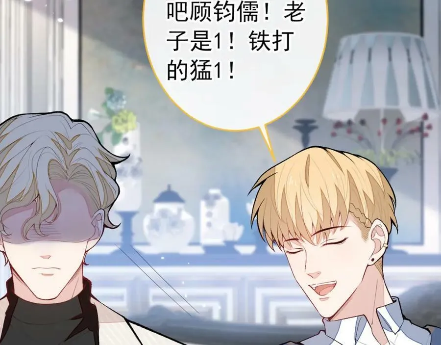养娃篇11 汪嘉瑞，你能不能行 第118页