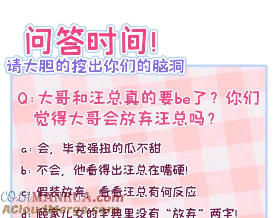 养娃篇11 汪嘉瑞，你能不能行 第121页