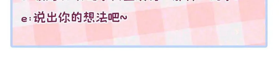 养娃篇11 汪嘉瑞，你能不能行 第122页