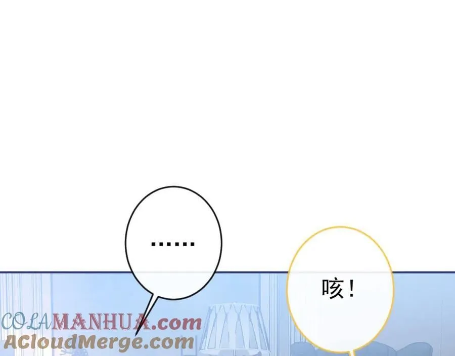 养娃篇12 顾钧儒，你有种！ 第5页