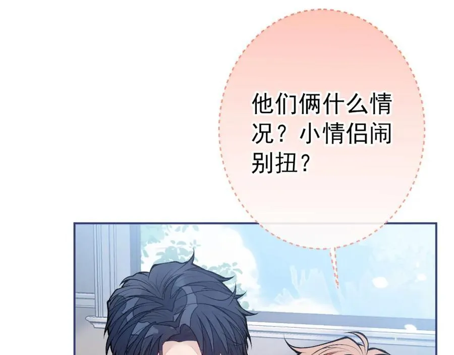 养娃篇12 顾钧儒，你有种！ 第8页