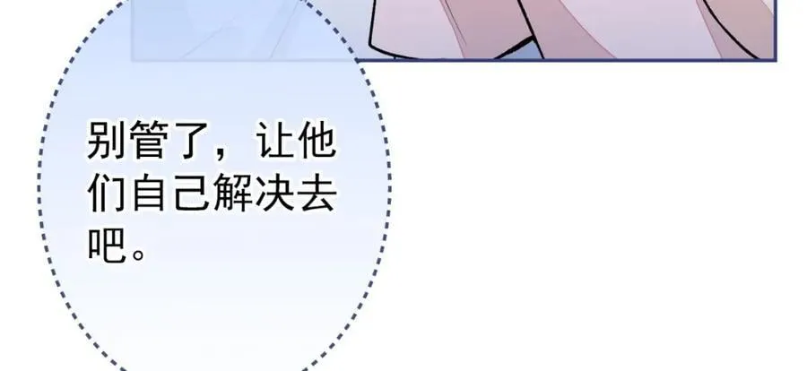 养娃篇12 顾钧儒，你有种！ 第10页