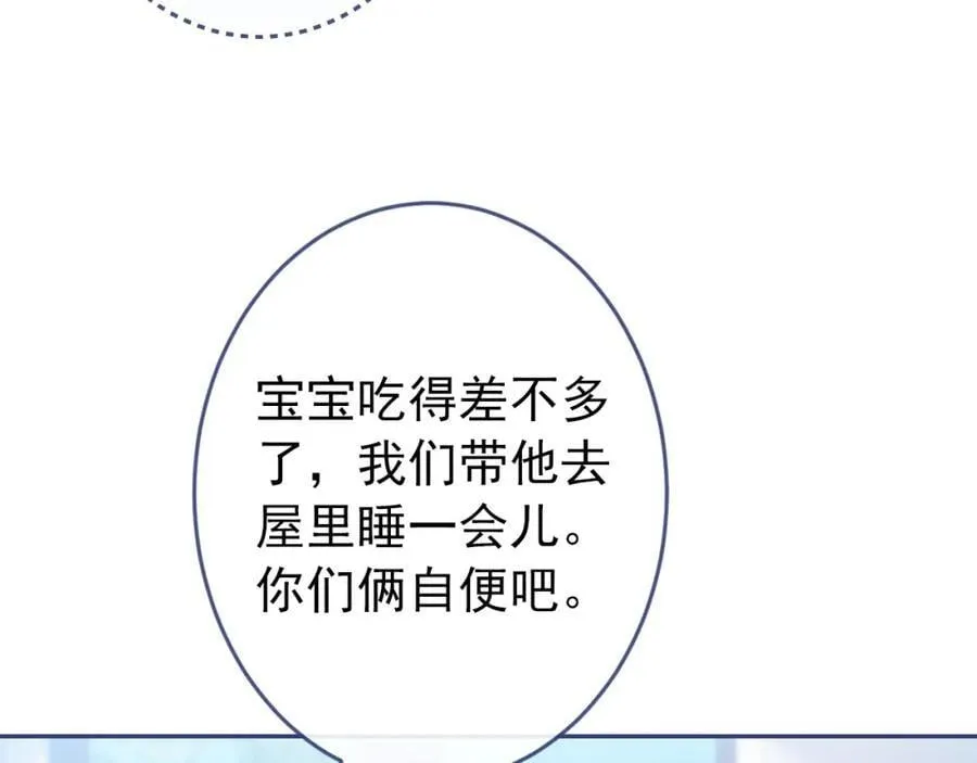 养娃篇12 顾钧儒，你有种！ 第11页