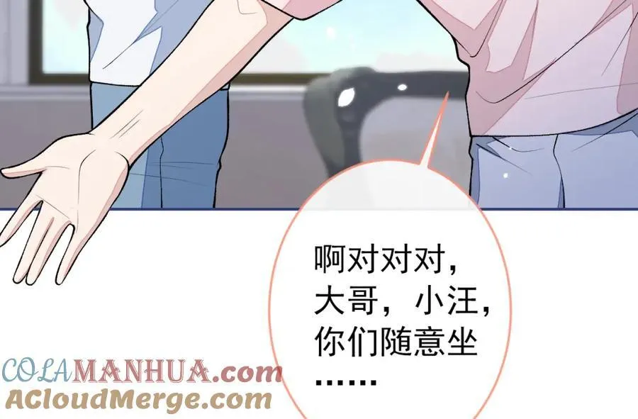 养娃篇12 顾钧儒，你有种！ 第13页