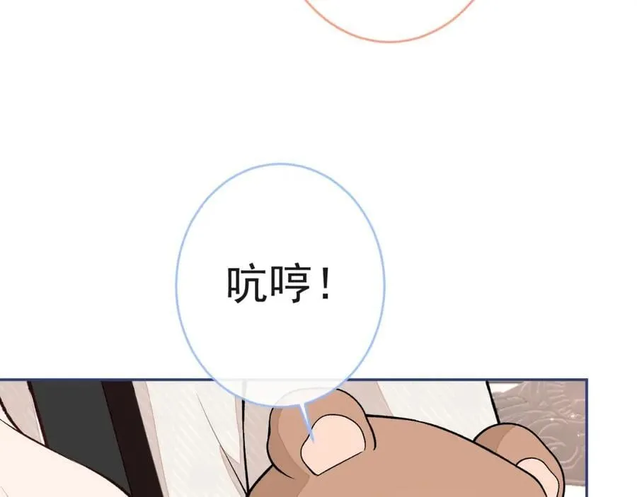 养娃篇12 顾钧儒，你有种！ 第14页