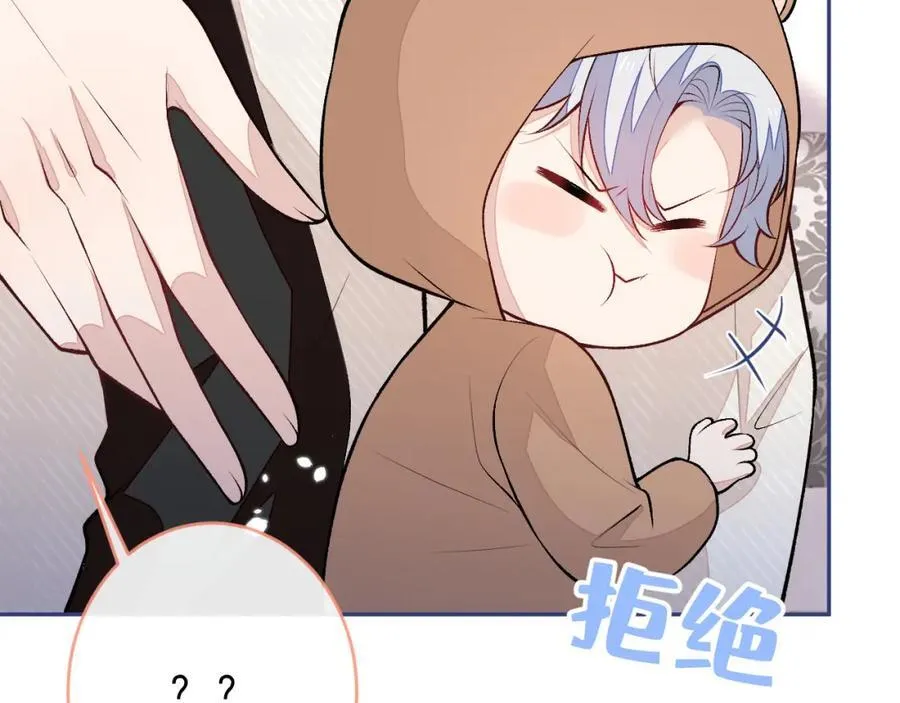 养娃篇12 顾钧儒，你有种！ 第15页