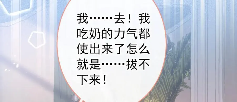 养娃篇12 顾钧儒，你有种！ 第19页