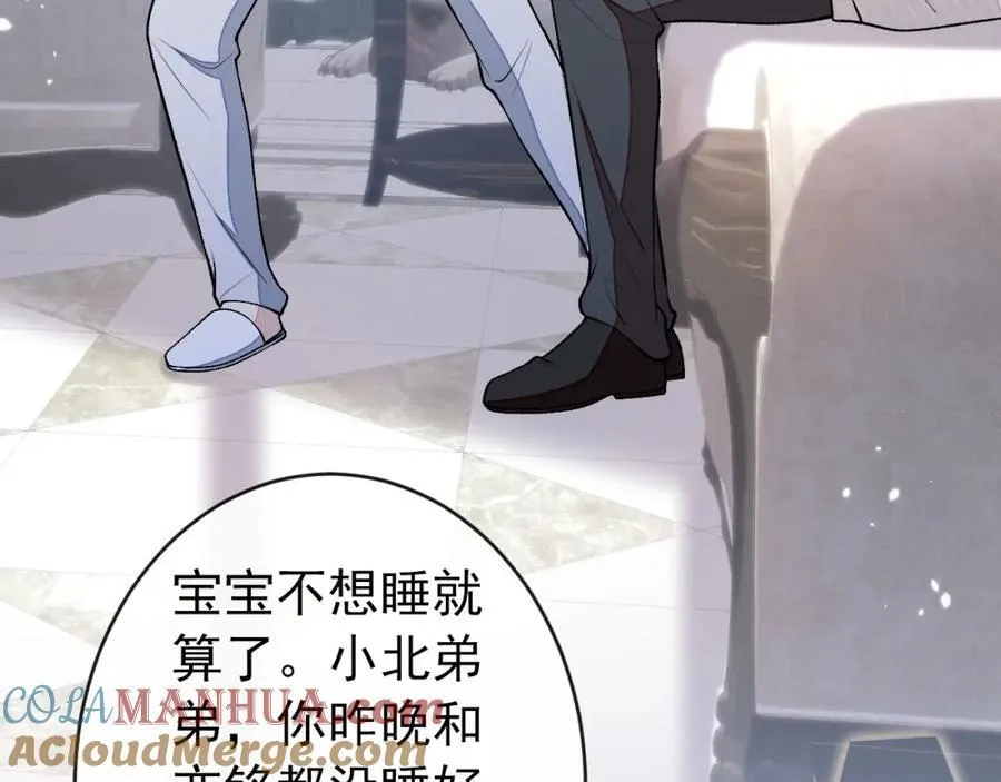 养娃篇12 顾钧儒，你有种！ 第21页