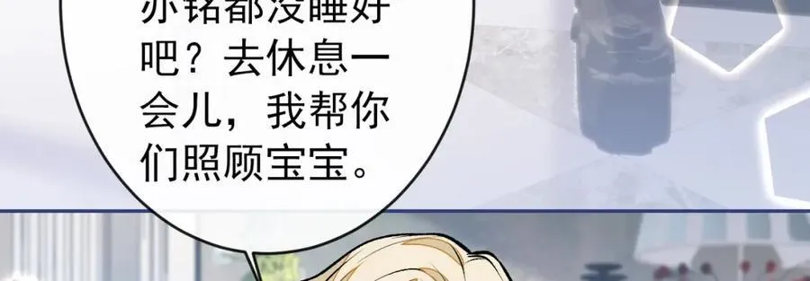 养娃篇12 顾钧儒，你有种！ 第22页