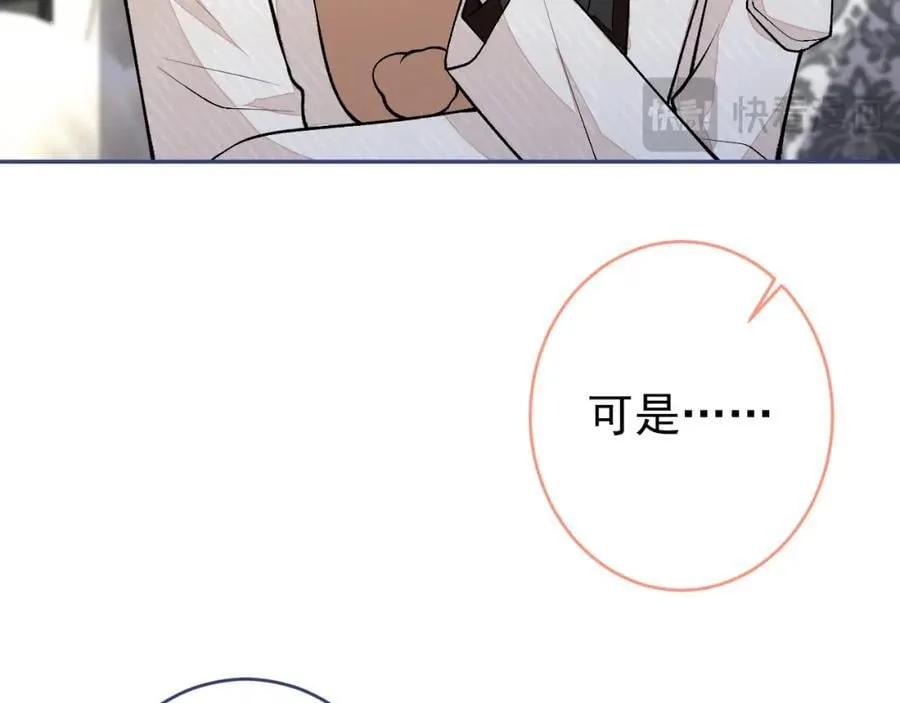 养娃篇12 顾钧儒，你有种！ 第24页