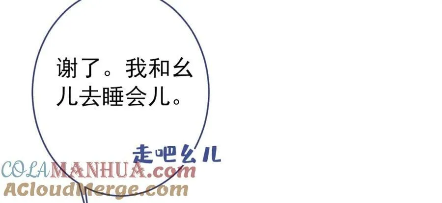养娃篇12 顾钧儒，你有种！ 第25页
