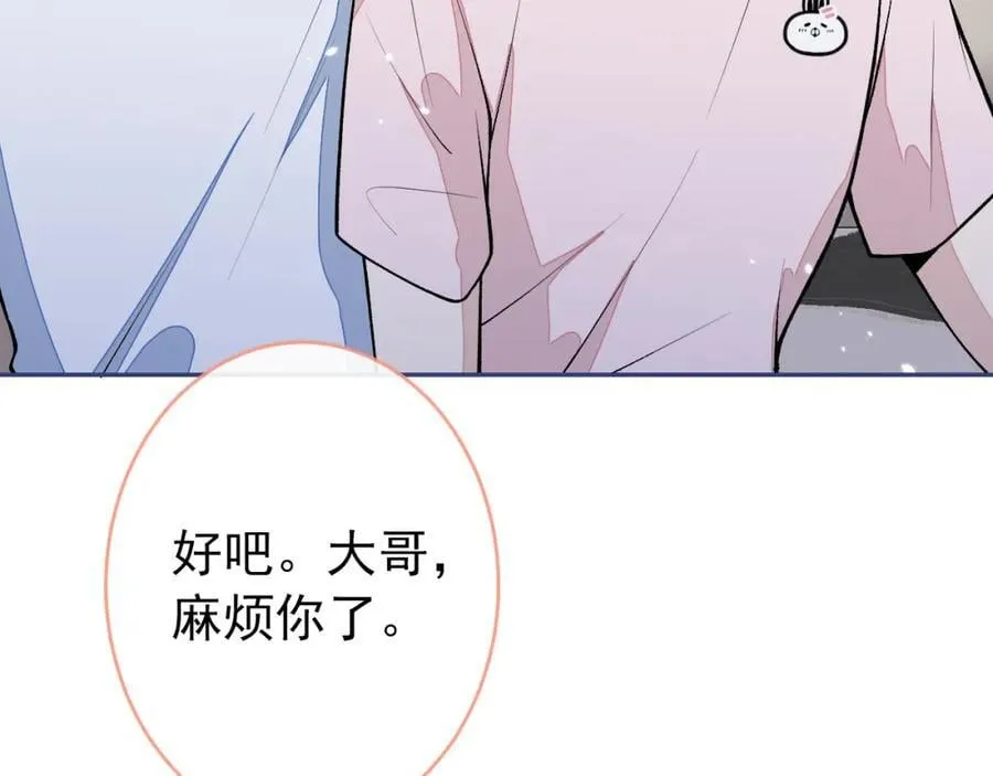 养娃篇12 顾钧儒，你有种！ 第27页