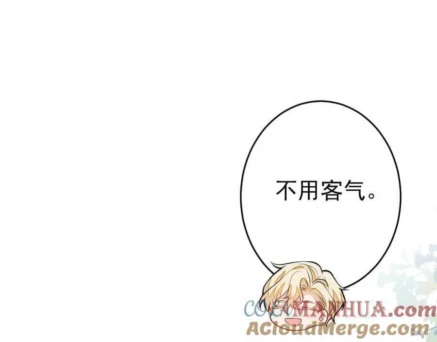 养娃篇12 顾钧儒，你有种！ 第29页