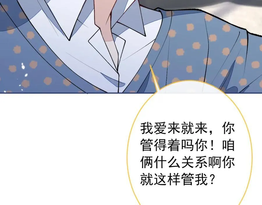 养娃篇12 顾钧儒，你有种！ 第39页