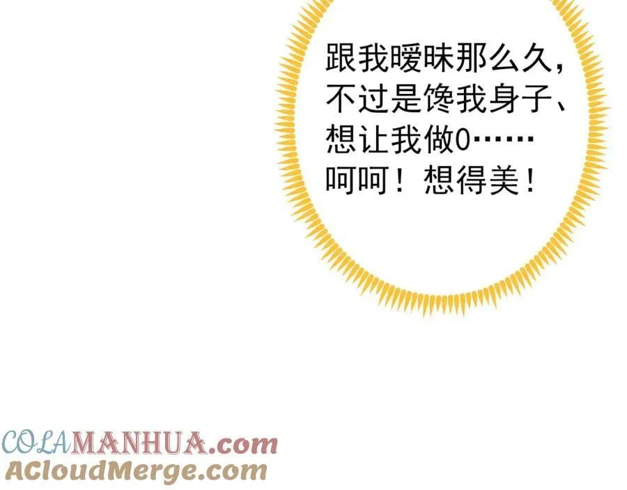 养娃篇12 顾钧儒，你有种！ 第45页