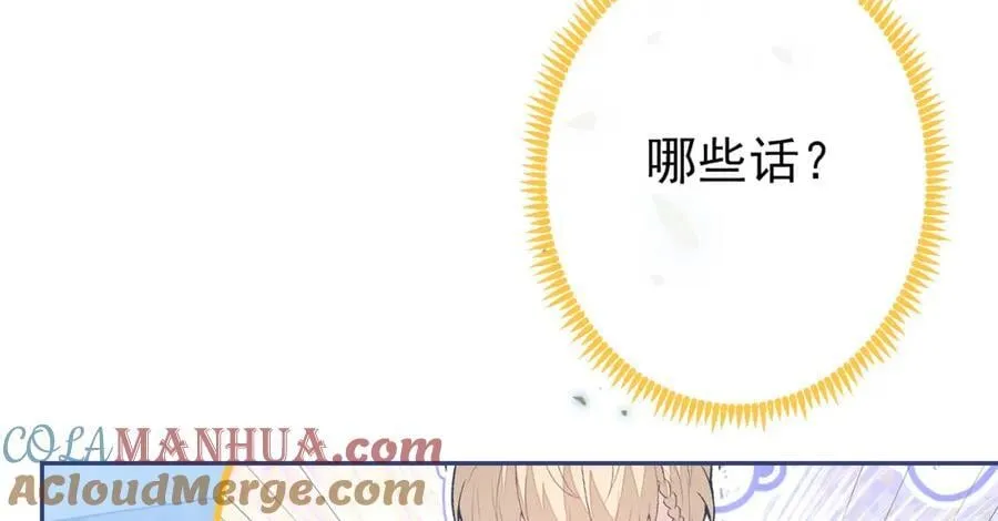 养娃篇12 顾钧儒，你有种！ 第49页