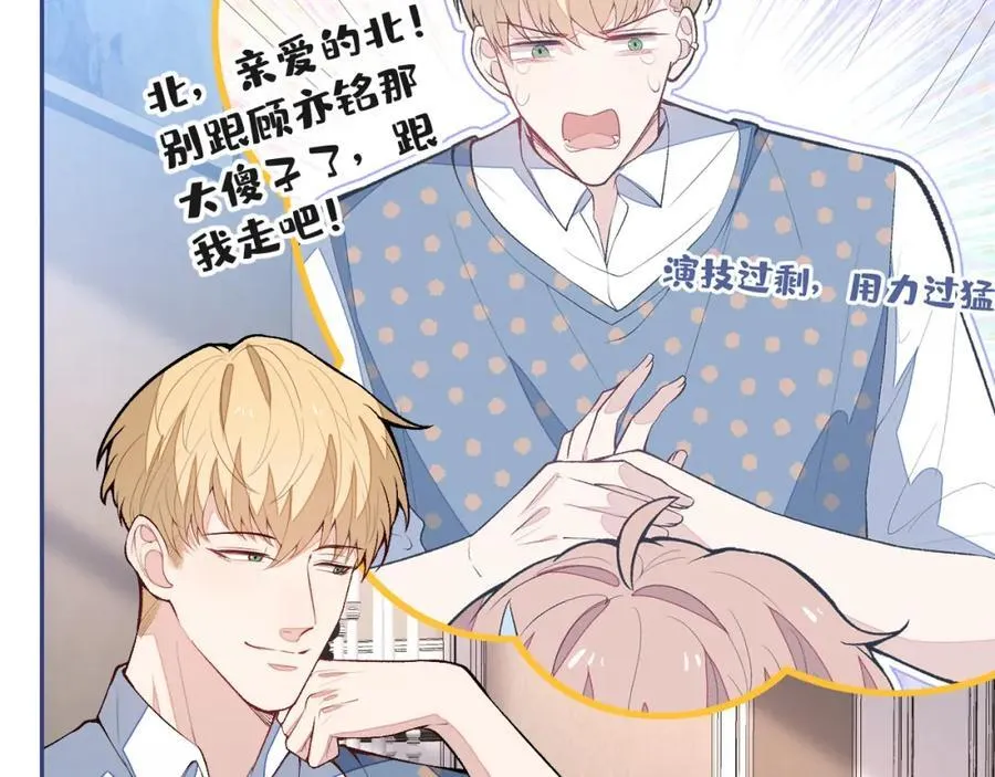 养娃篇12 顾钧儒，你有种！ 第50页