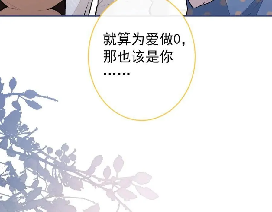 养娃篇12 顾钧儒，你有种！ 第56页