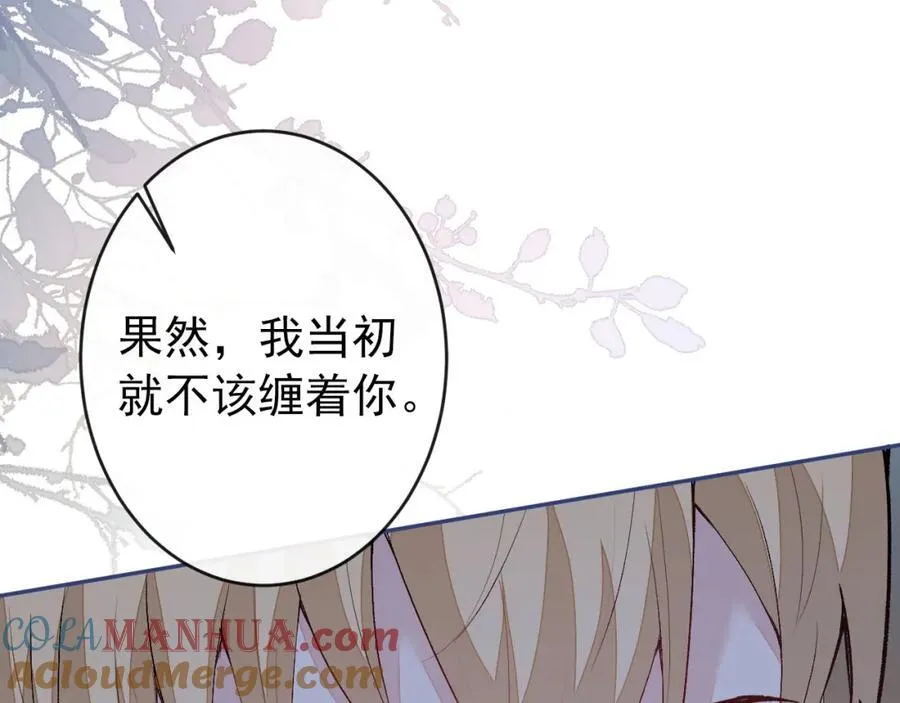 养娃篇12 顾钧儒，你有种！ 第57页