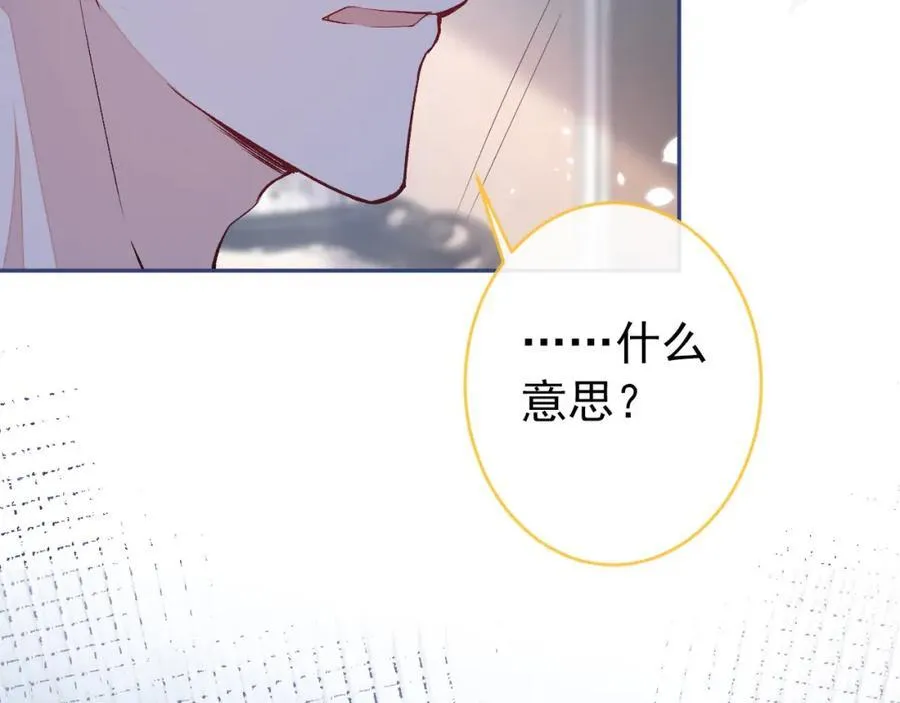 养娃篇12 顾钧儒，你有种！ 第60页