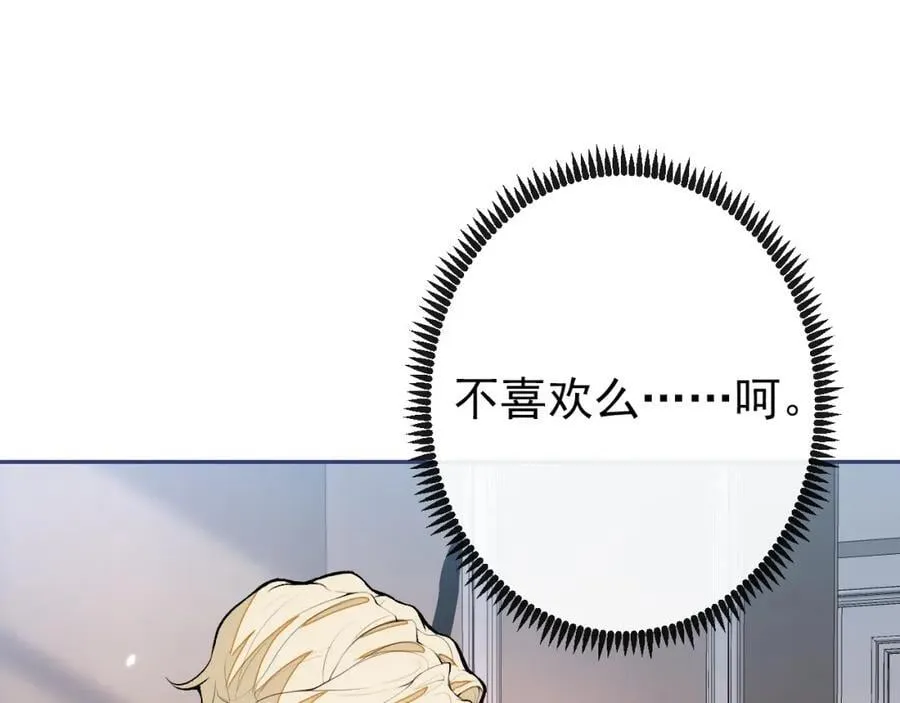 养娃篇12 顾钧儒，你有种！ 第68页