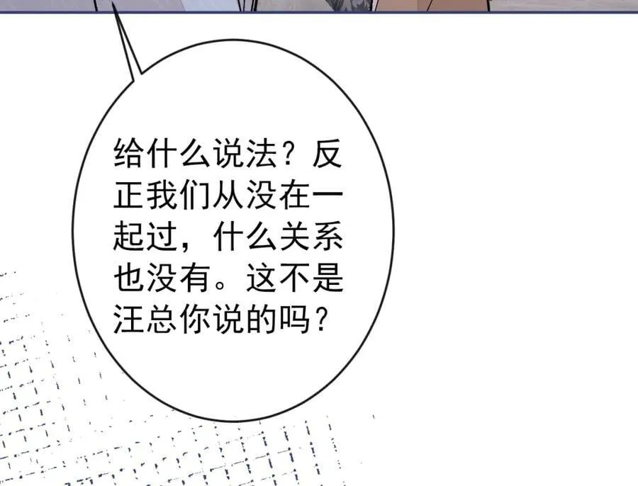 养娃篇12 顾钧儒，你有种！ 第70页