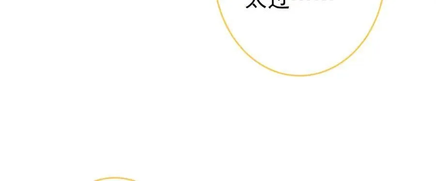 养娃篇12 顾钧儒，你有种！ 第91页