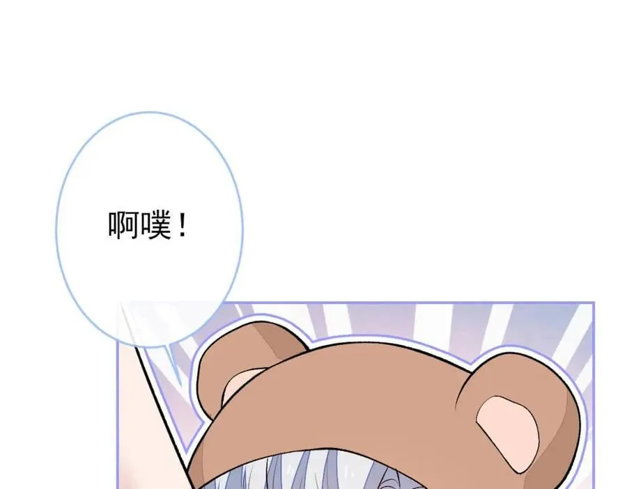 养娃篇12 顾钧儒，你有种！ 第96页