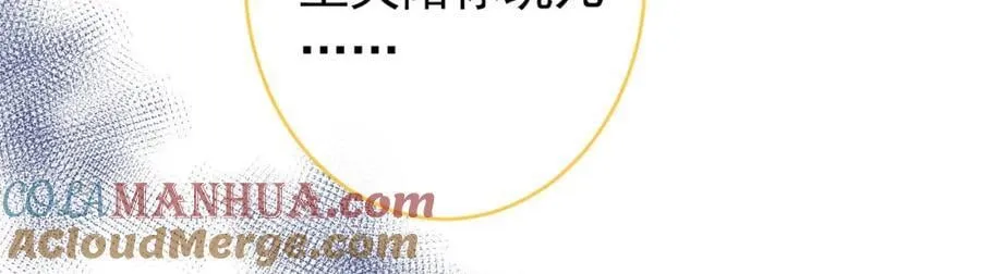 养娃篇12 顾钧儒，你有种！ 第101页
