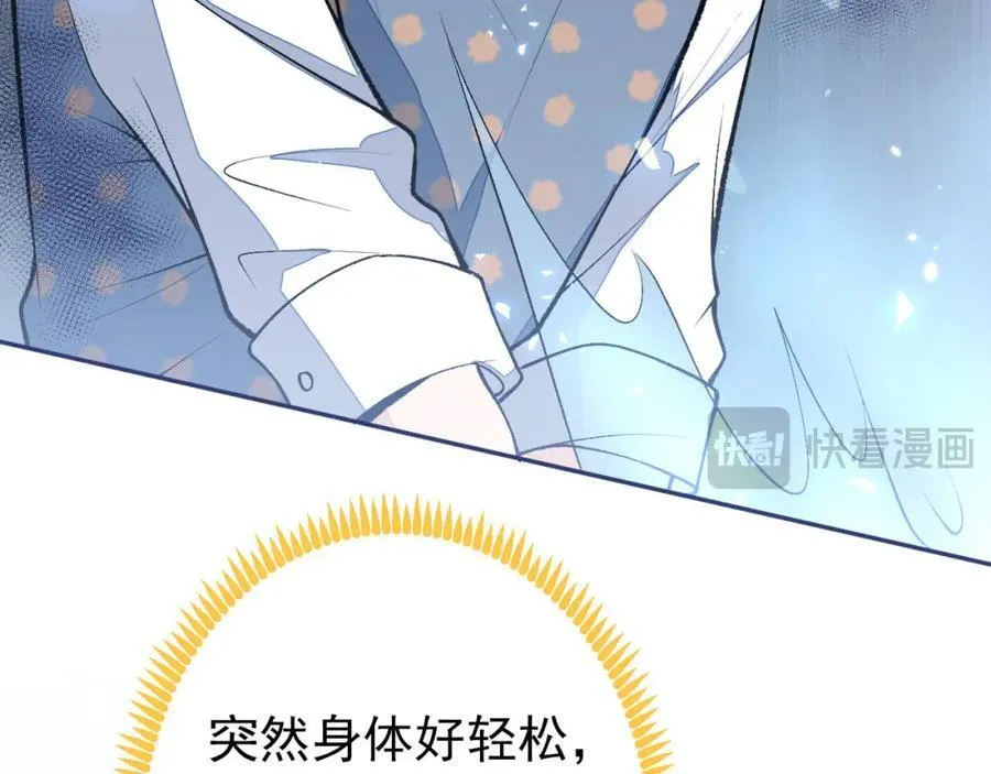 养娃篇12 顾钧儒，你有种！ 第106页