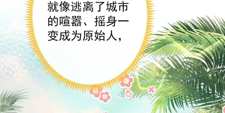 养娃篇12 顾钧儒，你有种！ 第107页