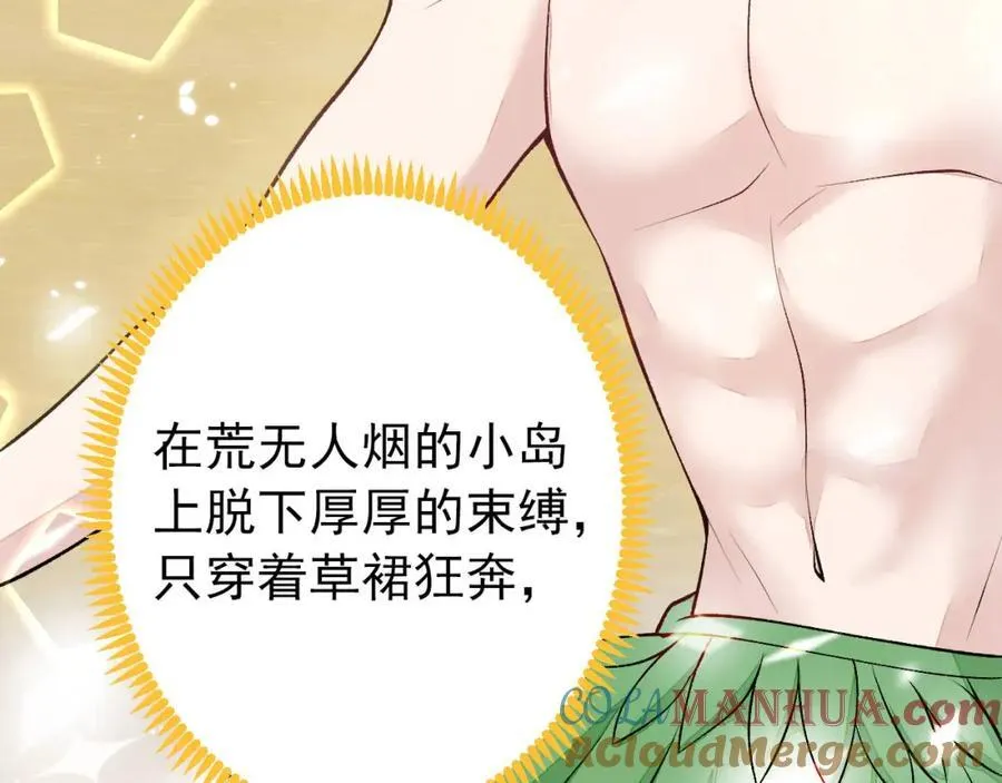 养娃篇12 顾钧儒，你有种！ 第109页