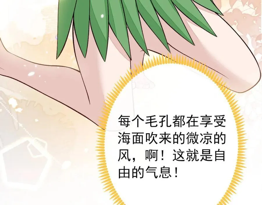 养娃篇12 顾钧儒，你有种！ 第112页