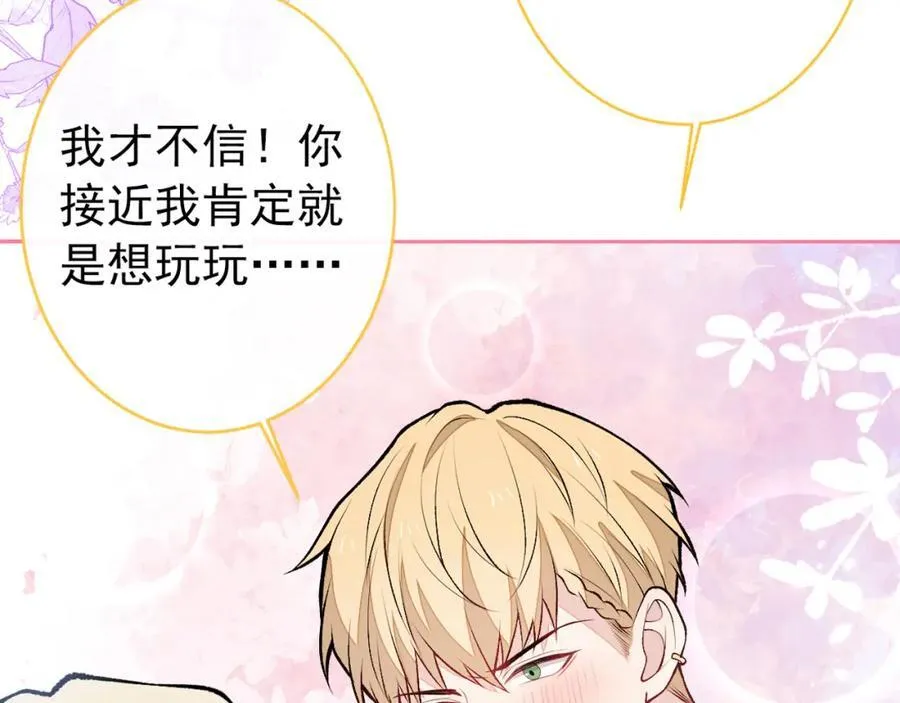 养娃篇12 顾钧儒，你有种！ 第115页
