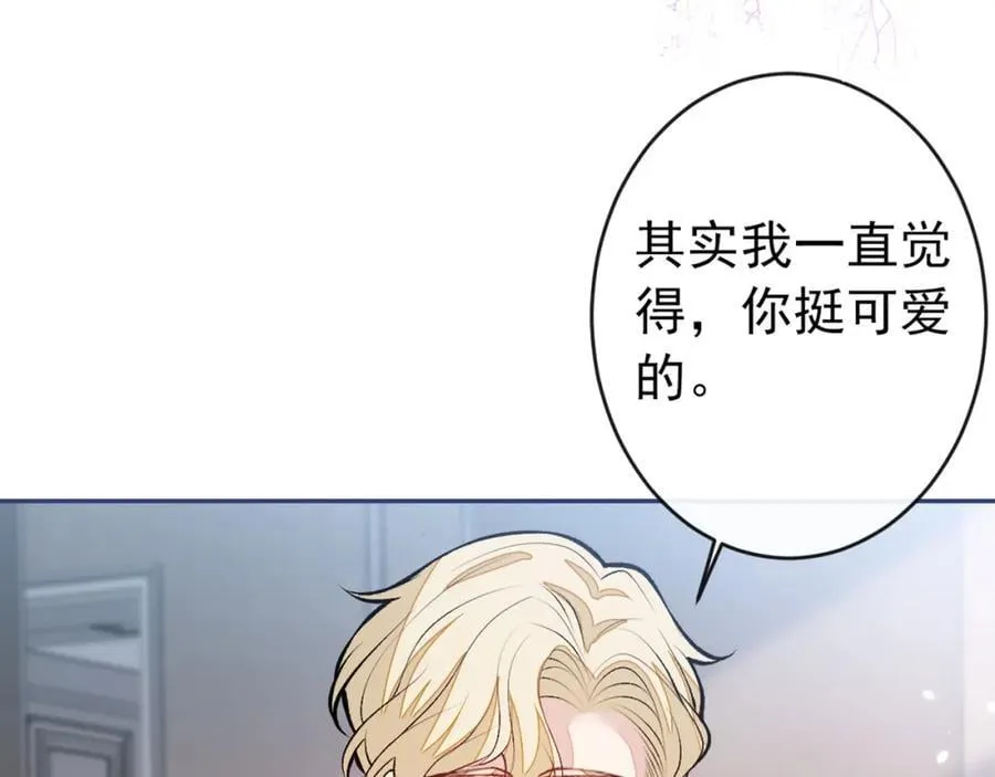 养娃篇12 顾钧儒，你有种！ 第118页