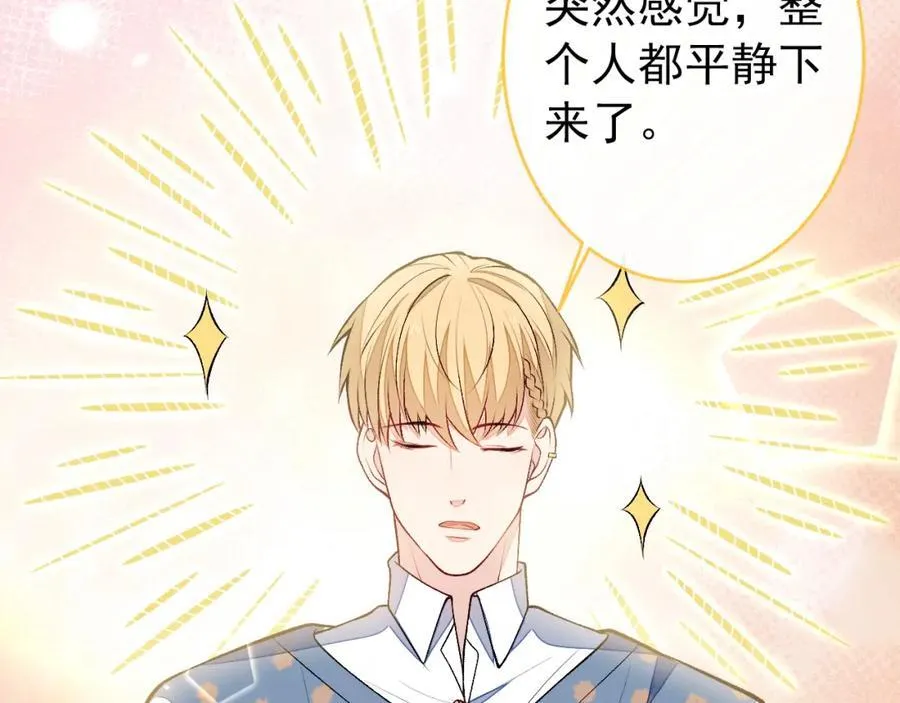 养娃篇13 你愿意接受我？ 第6页