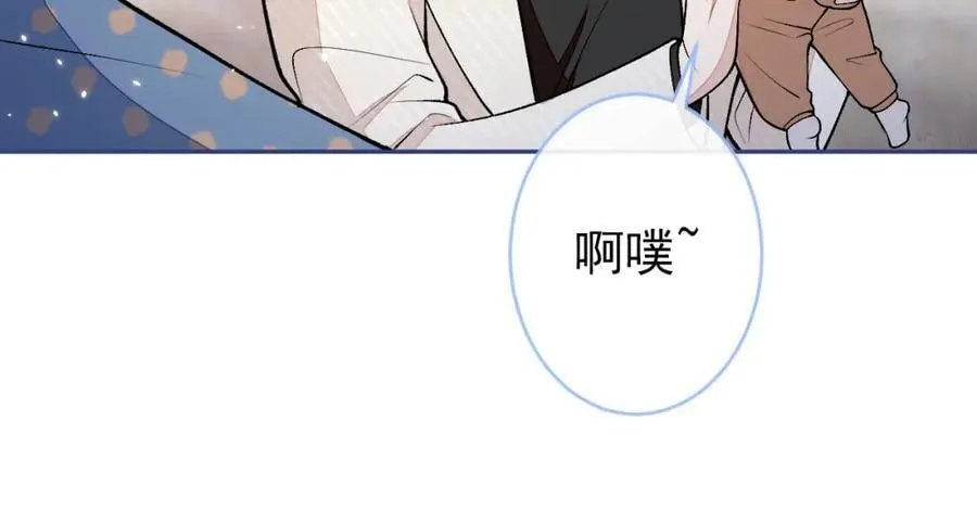 养娃篇13 你愿意接受我？ 第11页