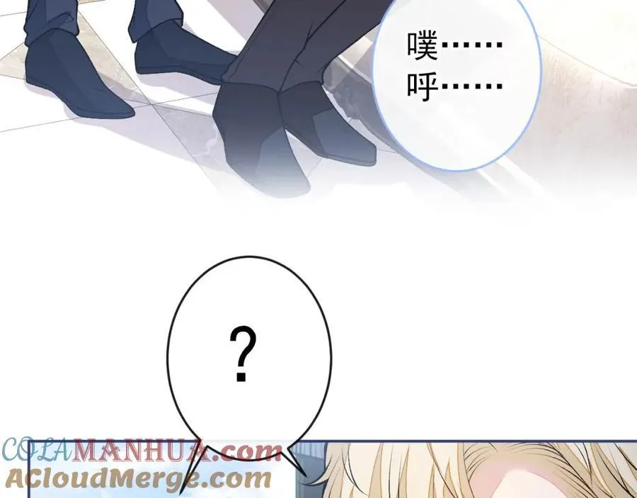 养娃篇13 你愿意接受我？ 第21页